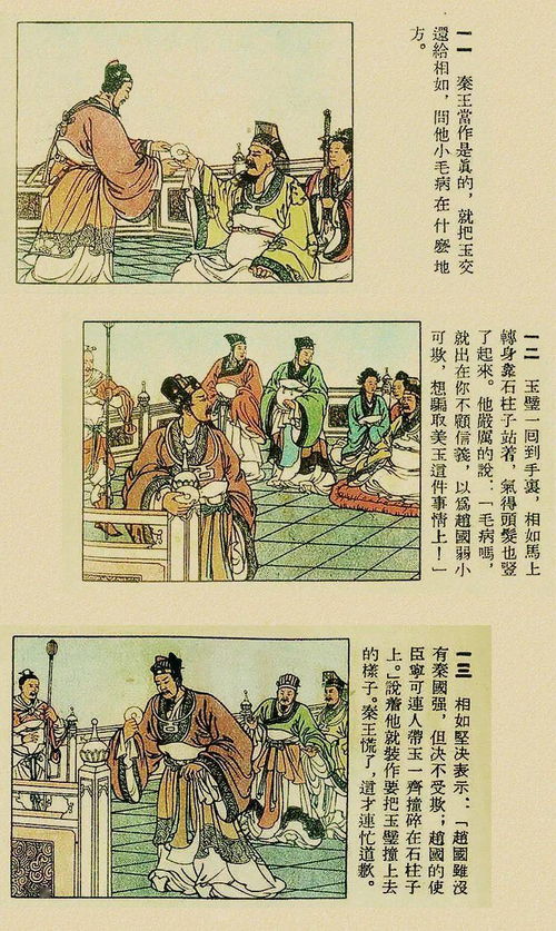 怒發(fā)沖冠,典故,成語