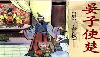 齊國(guó)典故