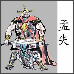 典故