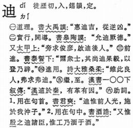 棻字典故