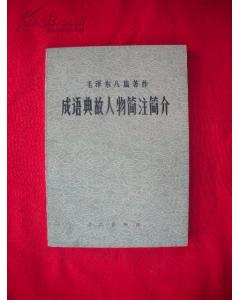 后庭花的典故是什么,泊秦淮中后庭花的典故,后庭花的典故涉及哪個(gè)人物