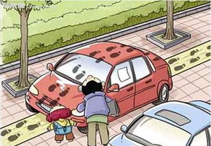 誤隨車典故