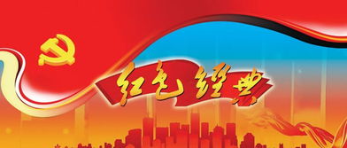 作文紅色經(jīng)典故事分享會(huì ),作文紅色經(jīng)典故事,作文紅色經(jīng)典故事