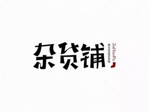 一言堂的典故來(lái)源,一言堂的典故來(lái)源10個(gè)字,一言堂的典故來(lái)源20字