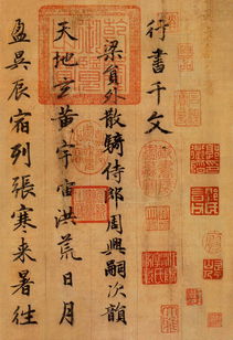 典故,千字文