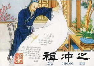 典故,僥幸