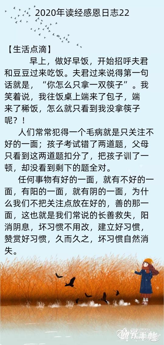典故,長(zhǎng)善救失
