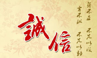 誠信的著(zhù)名典故