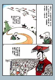 典故,天長地久