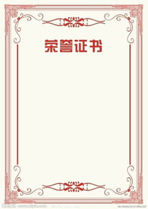 榜樣典故