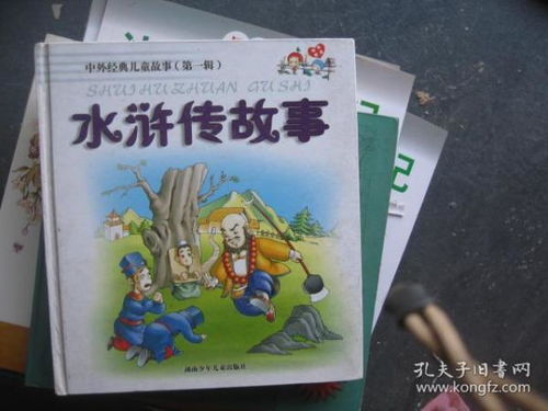 水滸傳經(jīng)典故事,關(guān)于牛的經(jīng)典故事,三國(guó)演義經(jīng)典故事