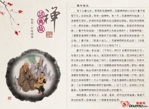 素尚齋典故