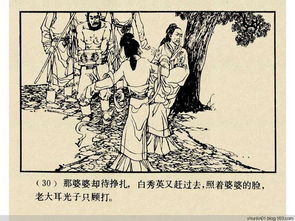 水滸傳,典故