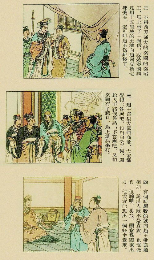 成語怒發(fā)沖冠典故