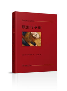 反諷無德典故