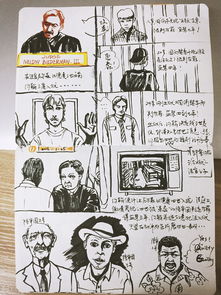 虎頭蛇尾,典故