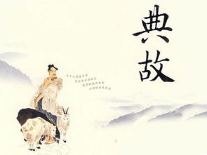 討厭人的典故