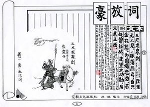 三尺劍的典故原文,三尺劍的典故和對(duì)應(yīng)歷史人物是誰,劉邦三尺劍典故
