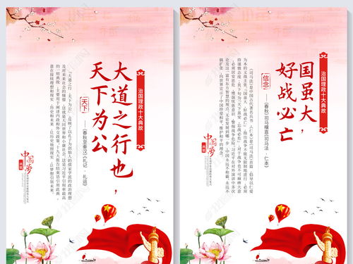 關(guān)于治國(guó)的典故,禮讓治國(guó)的典故,治國(guó)安邦典故