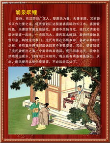 古典故事有