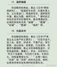 典故,名言,學(xué)習(xí)