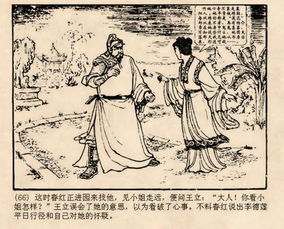 典故,釣魚