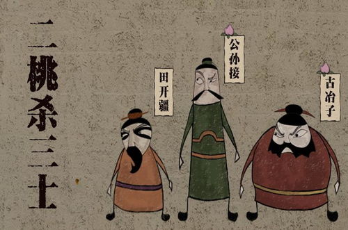 帶杜字的典故