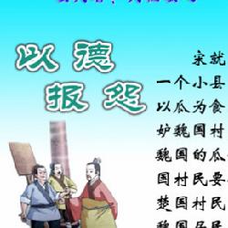 聲微典故