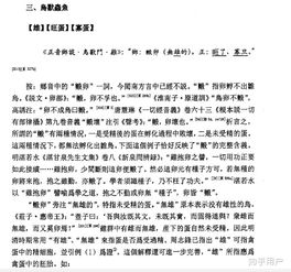 罵人的典故