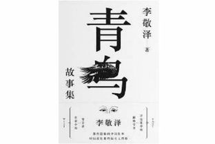 青鳥(niǎo)典故