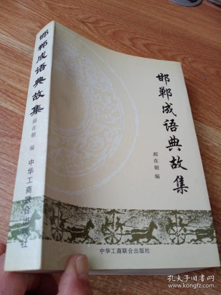 做字典故