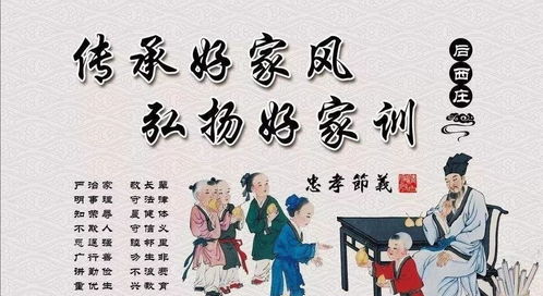 家風典故