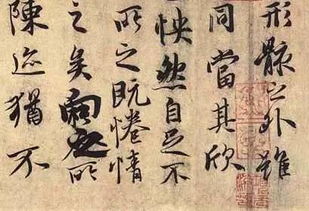 蘭亭集序典故