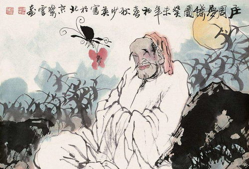 莊子典故虛舟