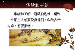 故事,經(jīng)典,世說(shuō)新語(yǔ)