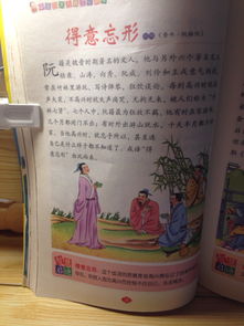 成語(yǔ)典故概括