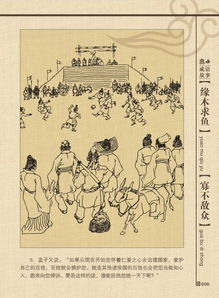 緣的典故