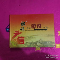 書(shū)信典故