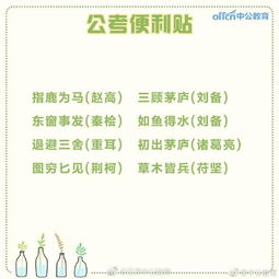 言過(guò)其實(shí)的典故出于誰(shuí),言過(guò)其實(shí)的典故,言過(guò)其實(shí)的意思和典故