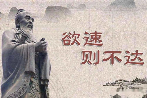 欲速則不達典故,欲速則不達典故出處,欲速則不達典故之齊景公與晏嬰原文