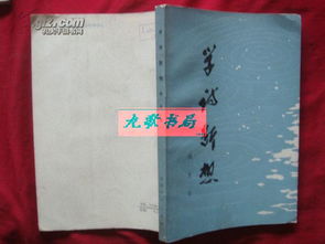 斷詩句典故