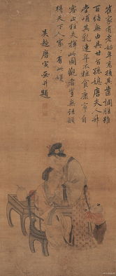 悵悵詞唐寅典故