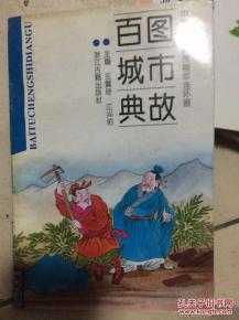 貴溪市典故