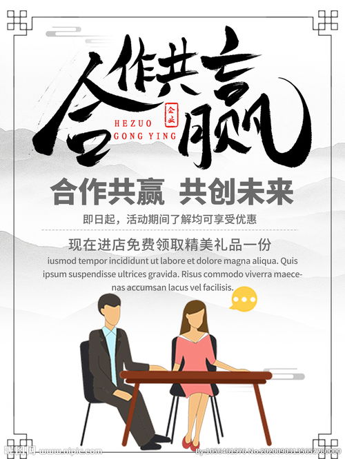 合作共贏(yíng)的典故