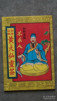 金華的典故