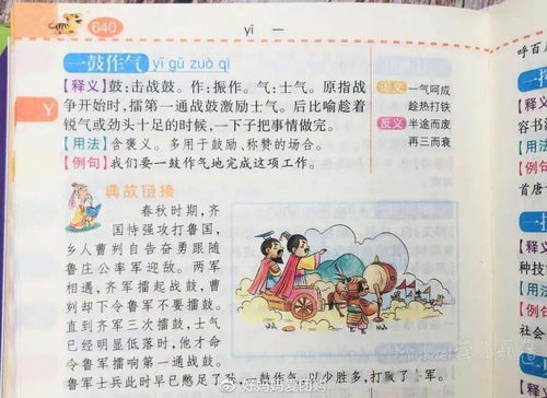 帶氣的典故