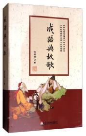 父子狀元典故