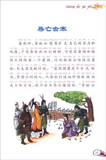 典故開(kāi)卷有益