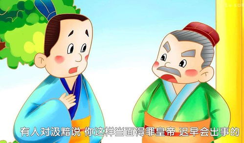 馬腳,典故