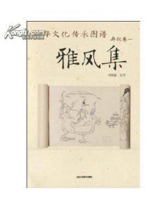 典故,傳承